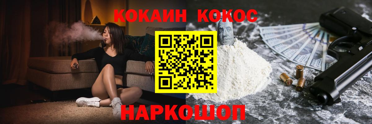КОКАИН Columbia  Вход с VPN  Павловский Посад 