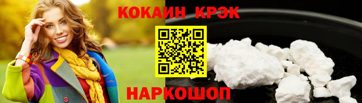 COCAIN VHQ Павловский Посад