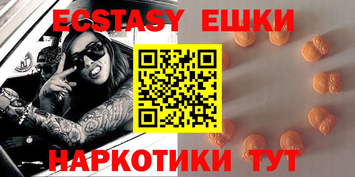 Павловский Посад  ЭКСТАЗИ mix  блэк спрут как войти  Вход с VPN  Ecstasy Philipp Plein 