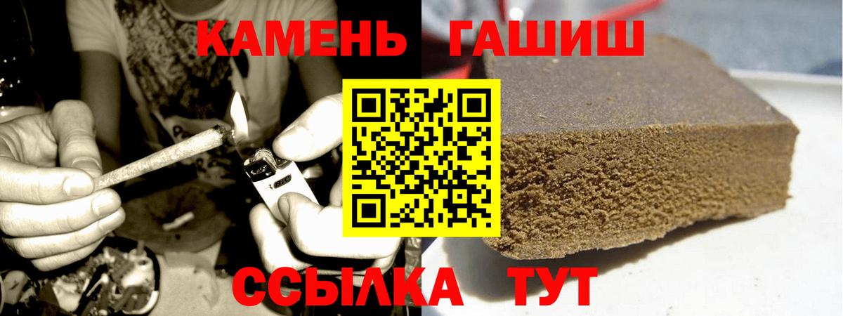 ГАШ hashish Павловский Посад