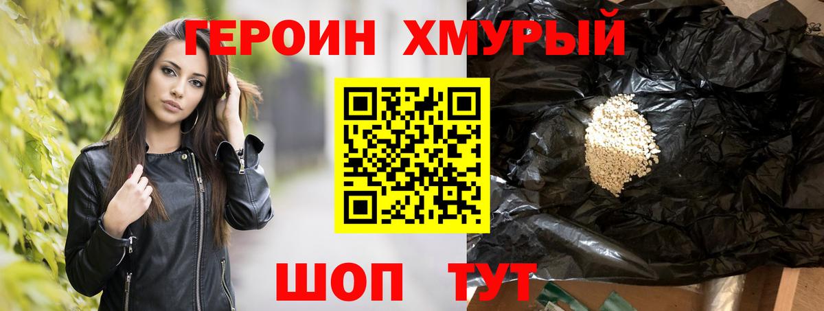 ГЕРОИН  Вход с VPN  Павловский Посад  ГЕРОИН Афган 