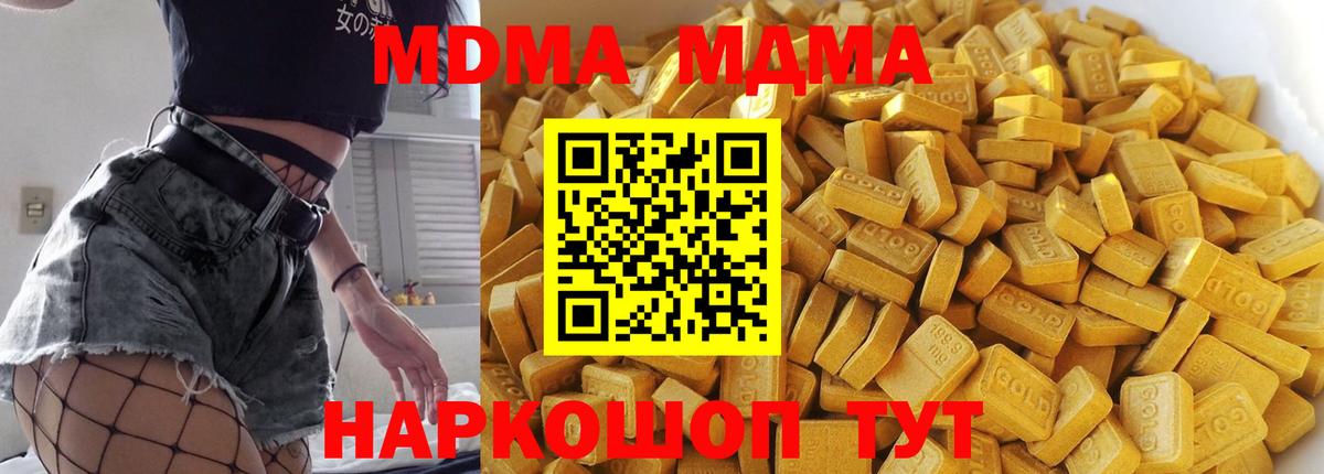 Павловский Посад  MDMA Molly  MDMA  Вход с VPN  MDMA молли 