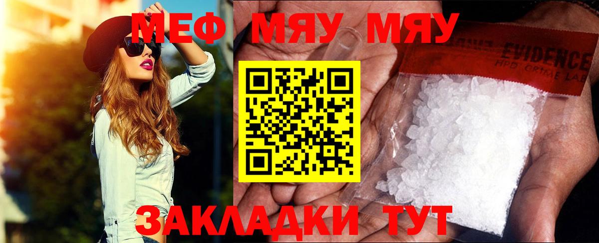 Павловский Посад  Меф мяу мяу  Вход с VPN  MEGA рабочий сайт  Мефедрон мяу мяу  МЯУ-МЯУ 