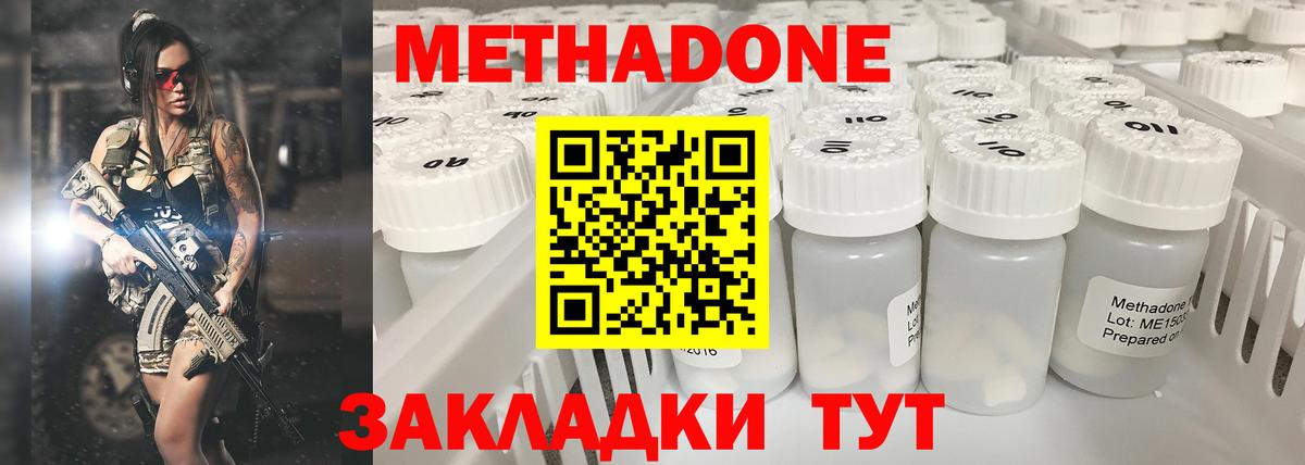 Павловский Посад  Метадон белоснежный  Вход с VPN 
