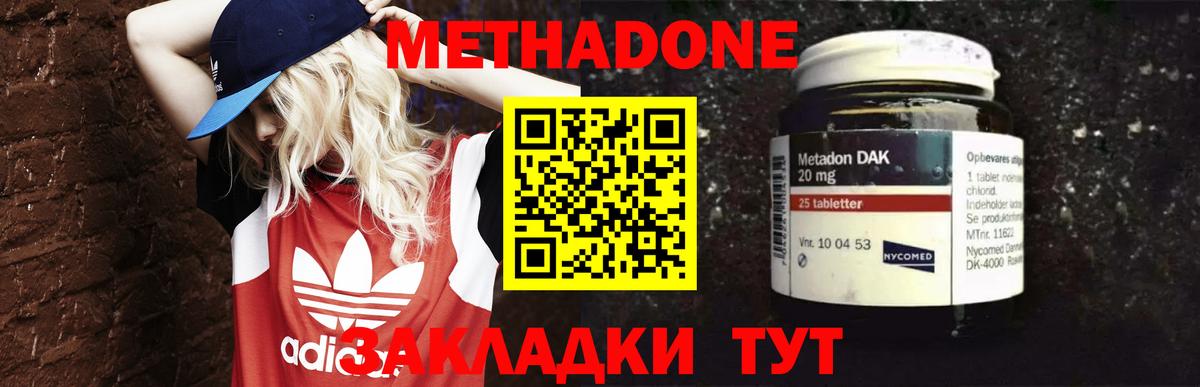МЕТАДОН мёд Павловский Посад