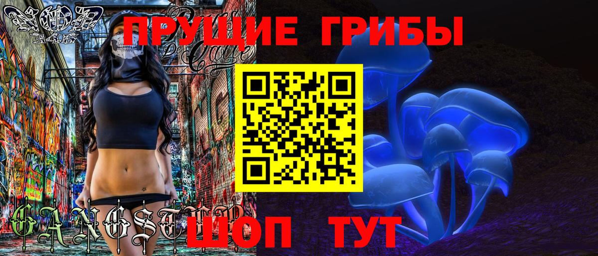 купить   Псилоцибиновые грибы мухоморы  Вход с VPN  Павловский Посад 