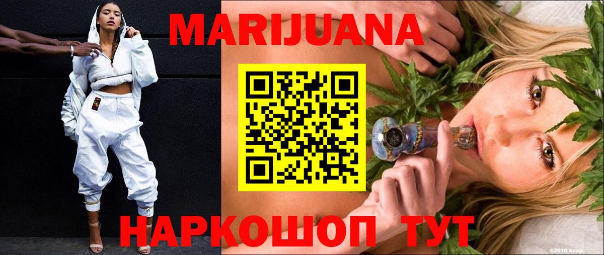 Марихуана Bruce Banner Павловский Посад
