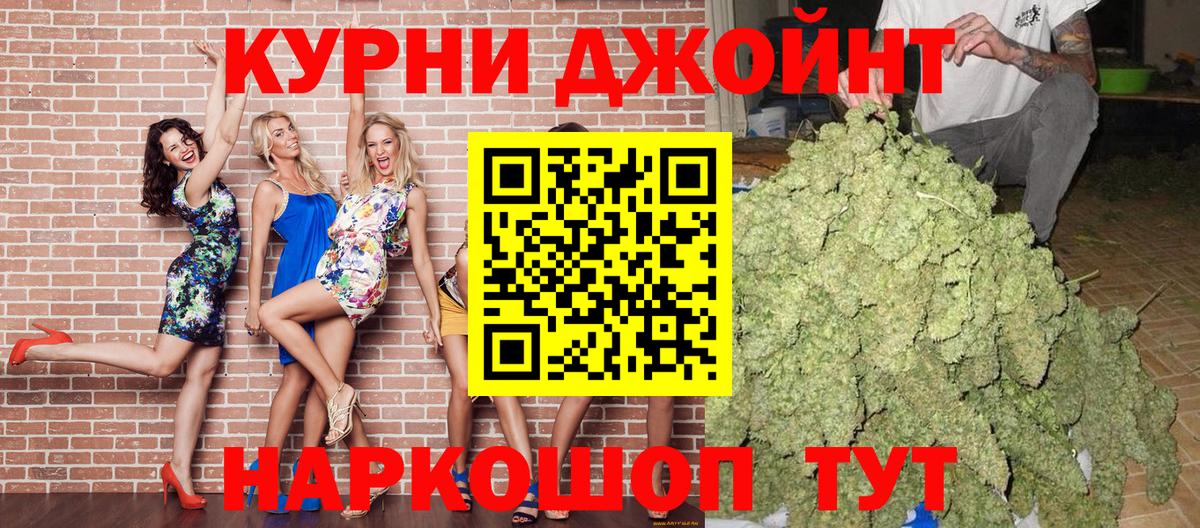 Канабис конопля  МАРИХУАНА тримм  Павловский Посад  Вход с VPN  Бошки Шишки AK-47 